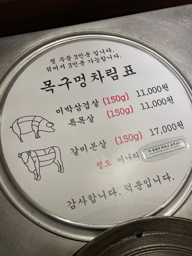 [부산/영도] 솥뚜껑 삼겹살 전문점 영도 남항동 맛집