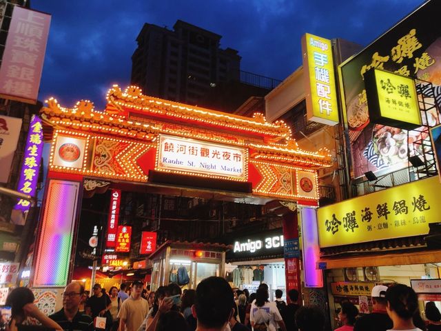台北｜🐲❤️‍🔥必吃必逛夜市📍 Raohe Night Market 饒河街觀光夜市