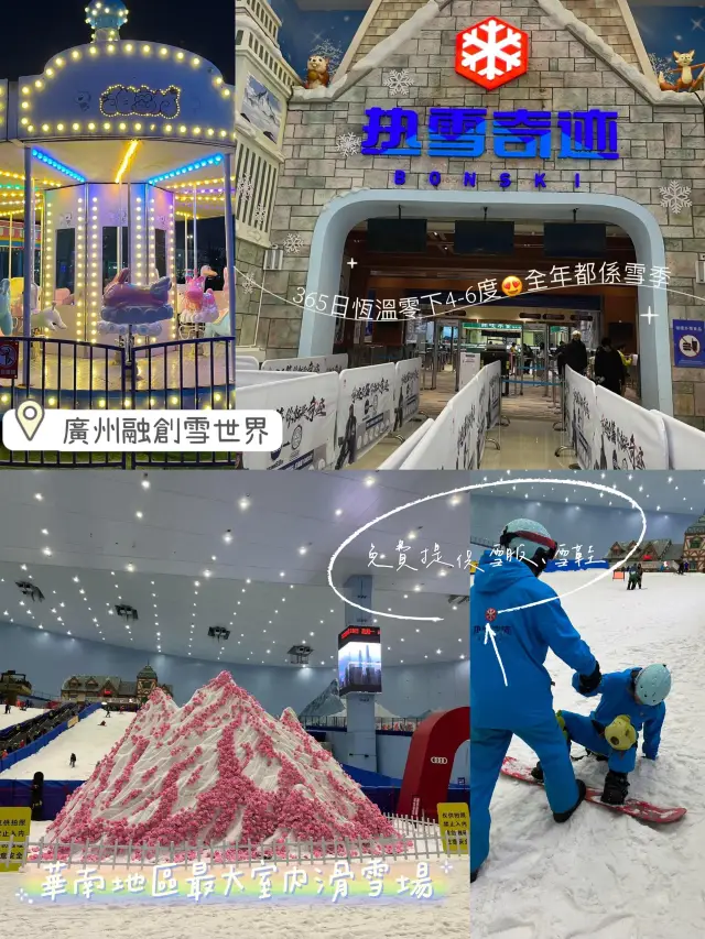 廣州融創雪世界😍華南國際級滑雪🎿場😌