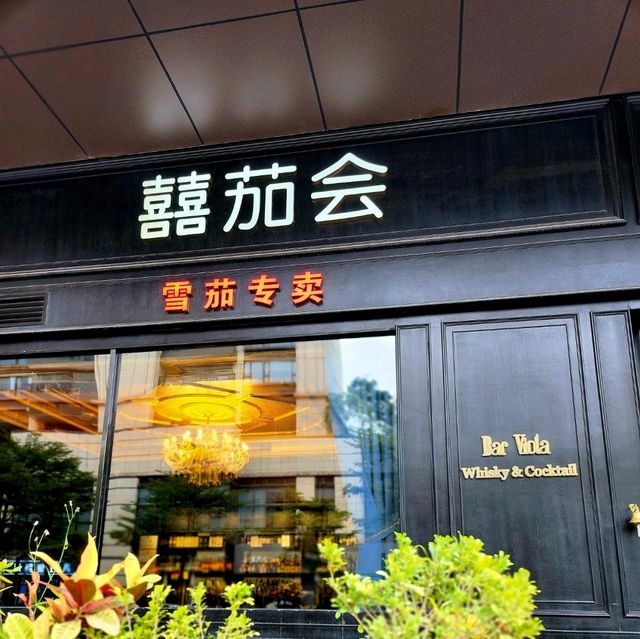 前海不要錯過的美食商場🍻🍾🍷