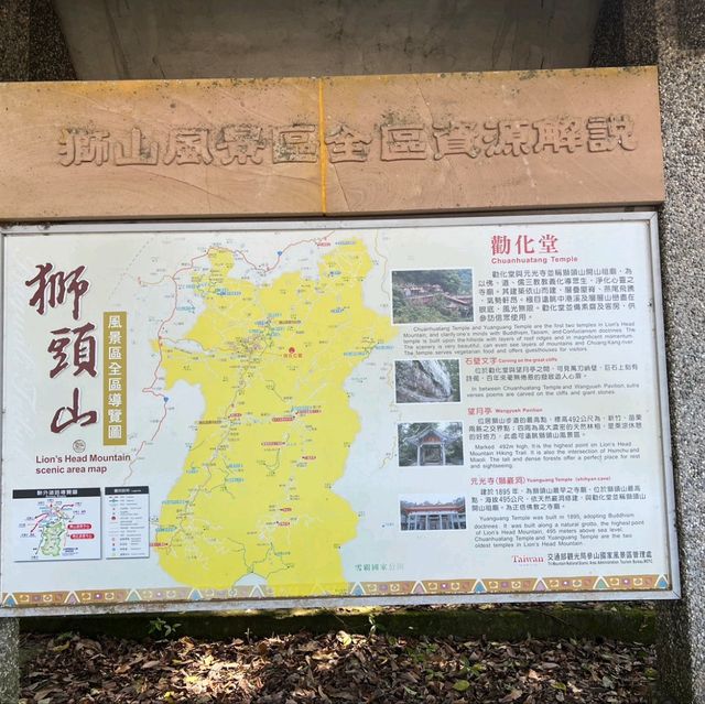 苗栗-台灣小百岳|獅頭山紫陽門|（古道漫步，寺廟迴禮）