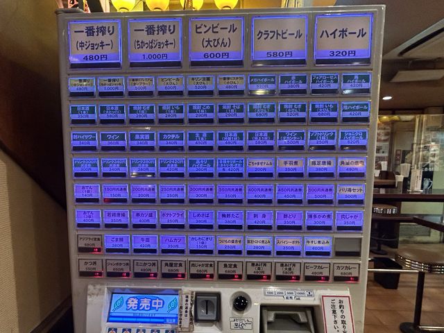 【福岡】ディープな立ち飲み屋さん「立ち飲み角屋」
