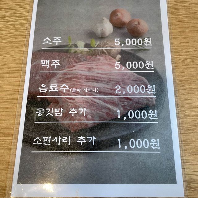 【江南/ソウル】韓牛クッパが食べれるお店