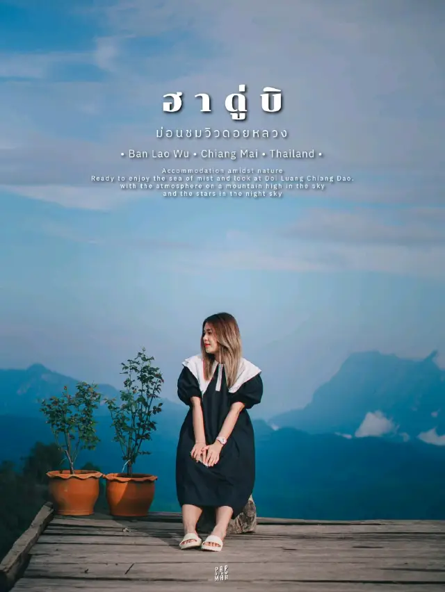 โฮมสเตย์กลางไร่กะหล่ำวิวดอยหลวงเชียงดาว