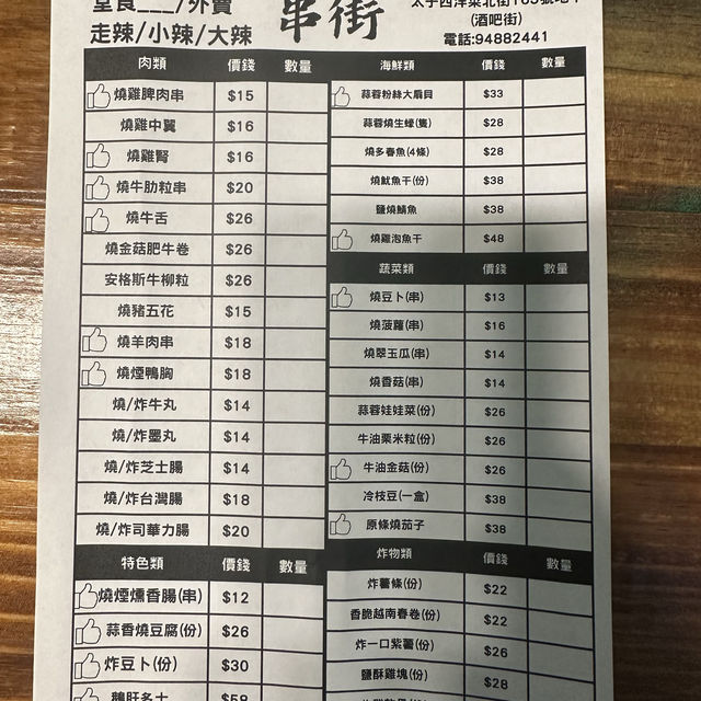 型格工業風！新開惹味港式串燒店