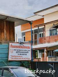 อยู่เชียงคาน โรงแรมเล็ก สะอาด ใกล้ถนนคนเดิน