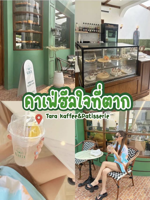 คาเฟ่ฮีลใจที่ตาก🍃