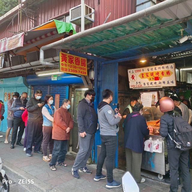 台北最好吃的黃家香腸