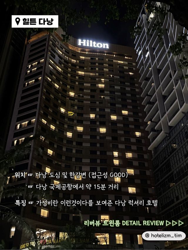 베트남 다낭 최고 가성비 럭셔리 호텔🏨