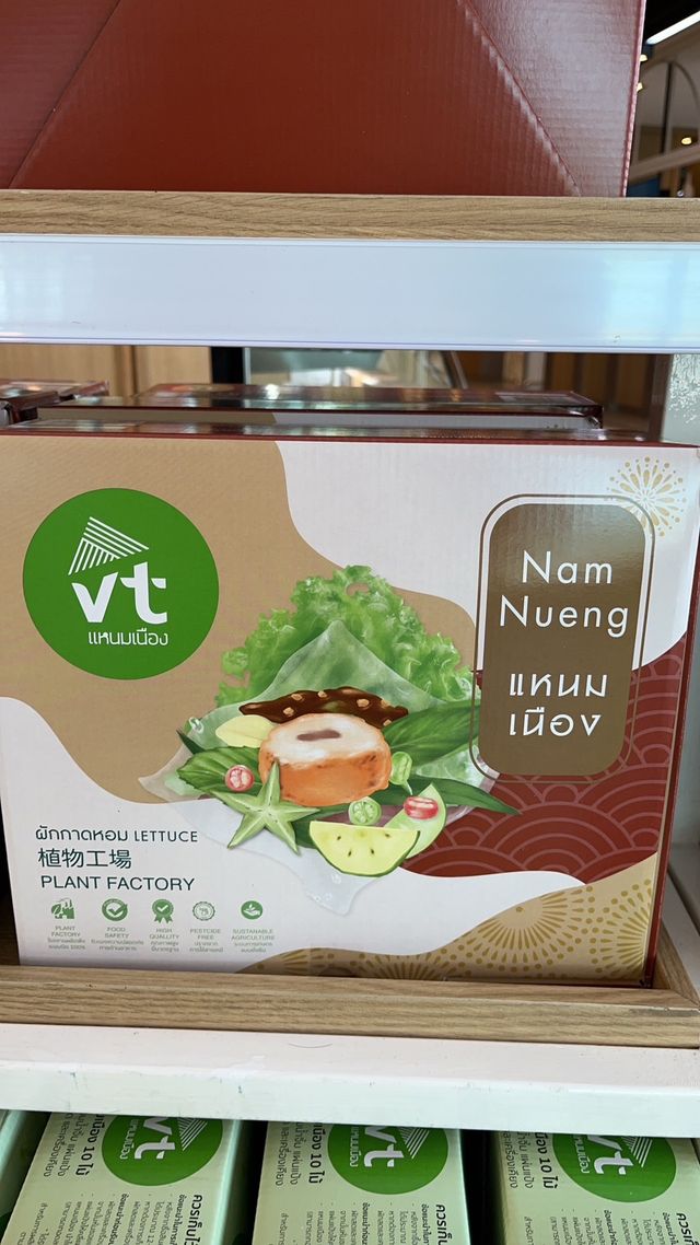 วีทีแหนมเนือง สาขามิตรภาพ