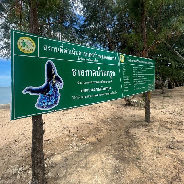 บ้านกรูด สุดกู๊ด🏝️ประจวบคีรีขันธ์