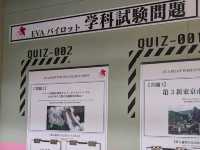 【エヴァファン向け】東映太秦映画村✕エヴァ