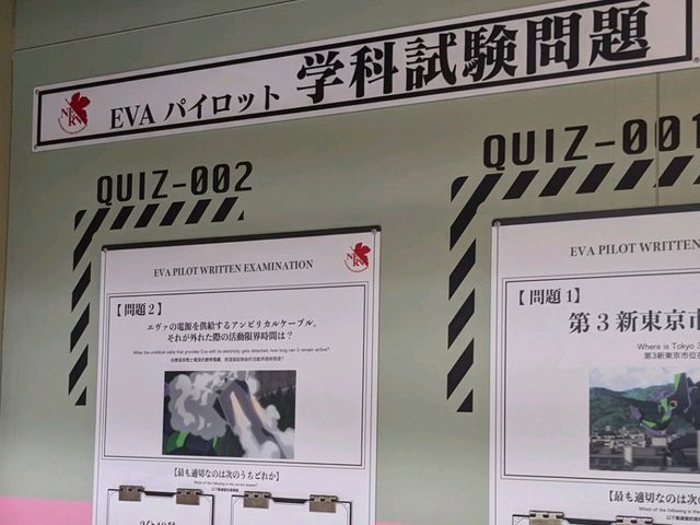 【エヴァファン向け】東映太秦映画村✕エヴァ