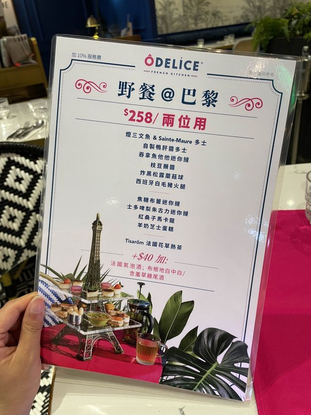 打卡鐵塔法式下午茶！