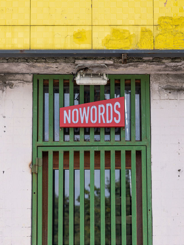 경주 황리단길 카페의 시작은 노워즈 NOWORDS