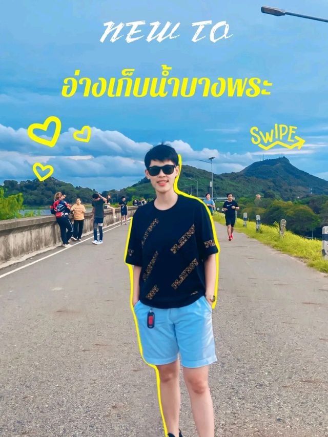 ศรีราชามีอ่างเก็บน้ำด้วยหรอ?