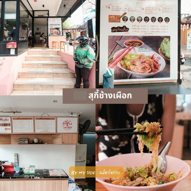 Chiangmai Guide (Part 1/4)