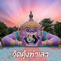 วัดคุ้งท่าเลา