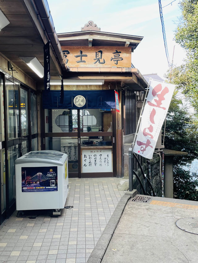 【神奈川県/冨士見亭】美味しい海鮮と絶景の眺め