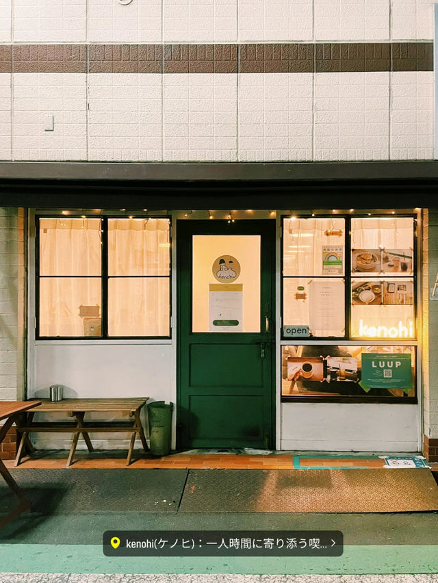 【武蔵小山】おひとりさま専用の喫茶食堂！ケノヒで過ごす整い時間📚☕️