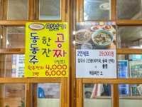 대부도 애견동반식당 칼국수 맛집 자가제면 이런칼국수를 봤나 