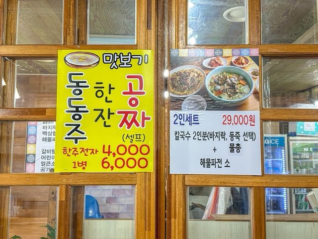 대부도 애견동반식당 칼국수 맛집 자가제면 이런칼국수를 봤나 