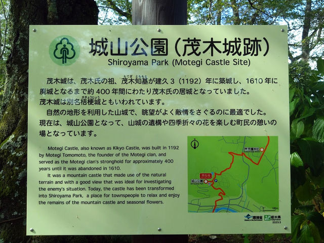 Shiroyama Park
