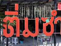 ซุปเปอร์ติ่มซำ สนามบิน ภูเก็ต 