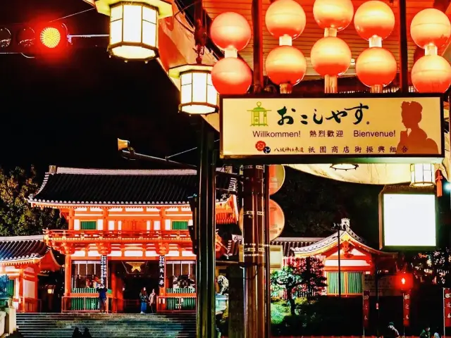 Yasaka Shrine