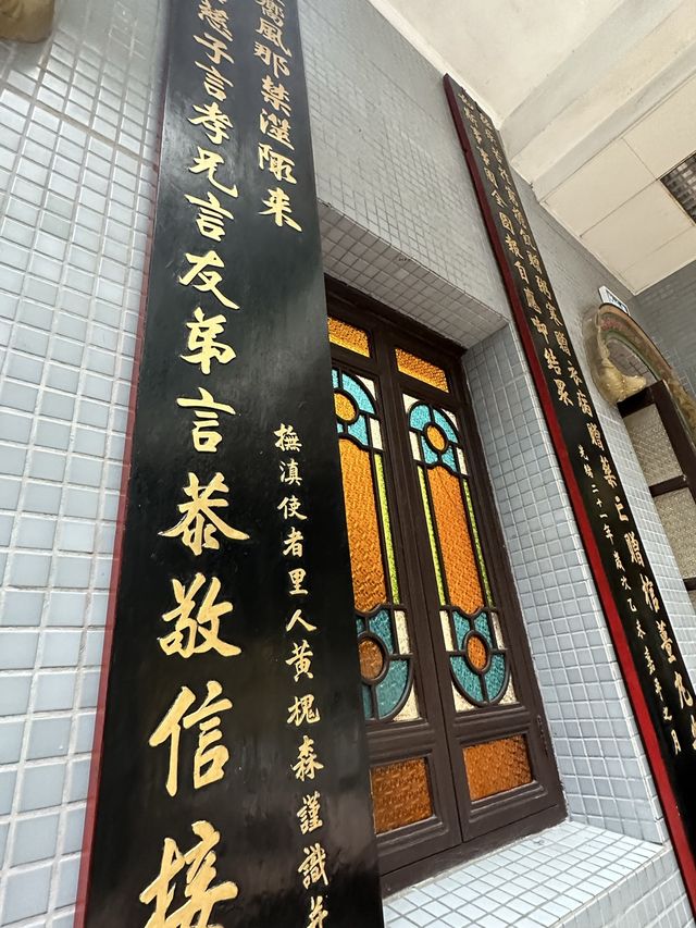 澳門｜同善堂