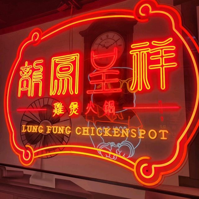 尖沙咀惹味雞煲 裝修港風好氣氛