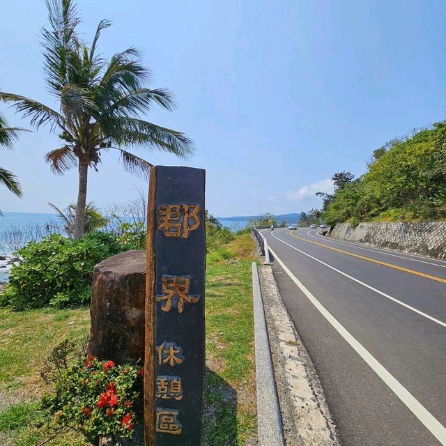 來天很藍，風很涼，海很近，人很慵懶的地方