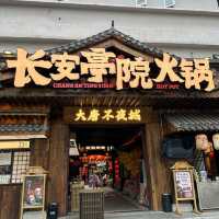 北上搵食打卡好去處《長安亭院火煱》