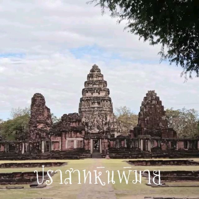 ปราสาทหินพิมาย