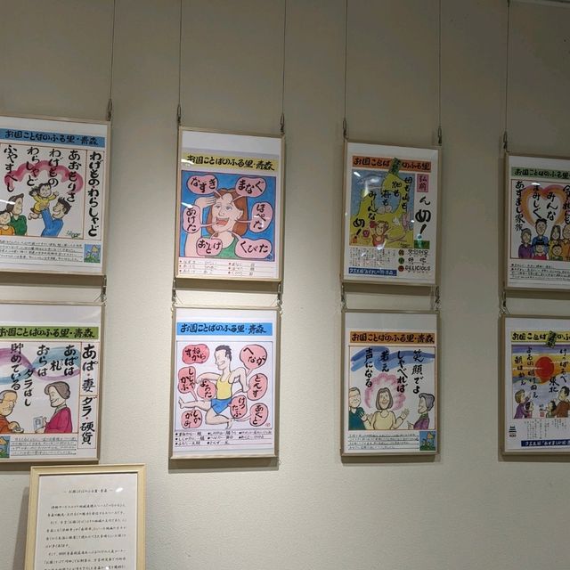津軽サービスエリア