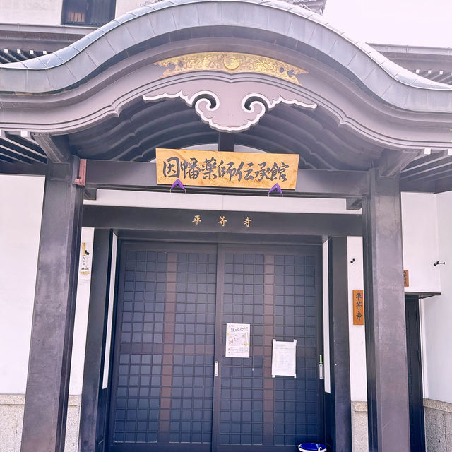 🐈毛孩🐕御守寺🛕