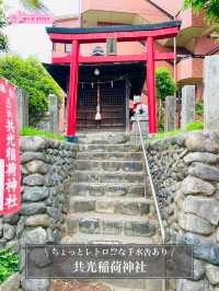 【共光稲荷神社/東京都】ちょっとレトロ⁉︎な手水舎あり