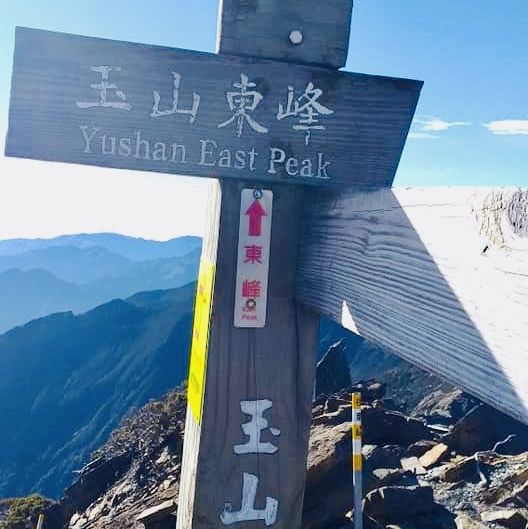 Climbing Taiwan’s Tallest Mountain: Jade Mountain
