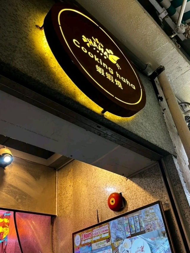 隱世海鮮美食～任撈新鮮游水蝦🦐