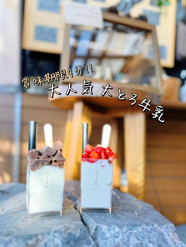 【群馬】美味しすぎてリピ🤍大人気大とろ牛乳