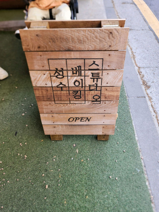 🧁🎀성수동 빵지순례 서울숲 빵집 성수베이킹스튜디오
