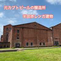 知多半島の旅　半田赤レンガ建物