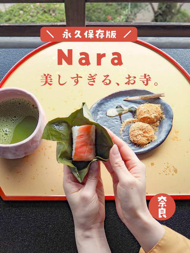 奈良に美し過ぎる『お寺』があるって知ってた⁉️