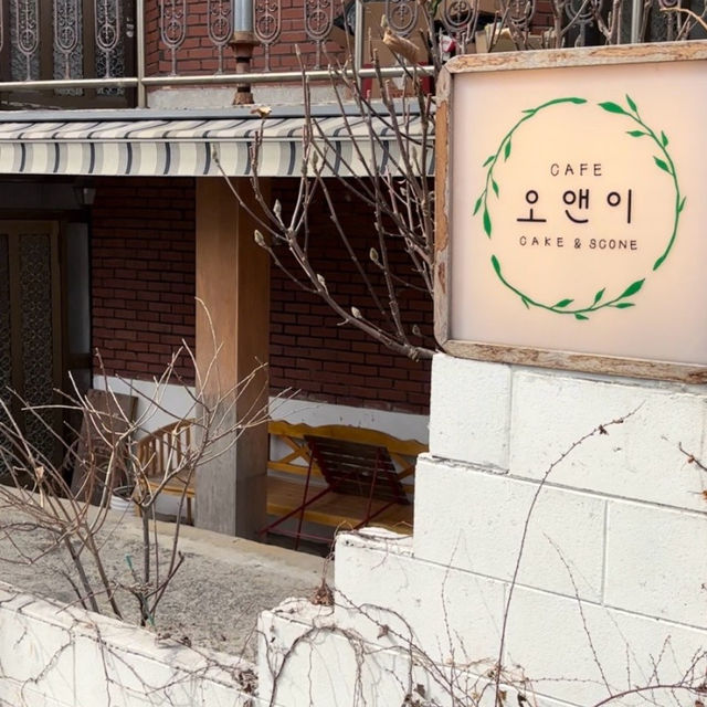 의정부 조용한 주택카페 오앤이☕️