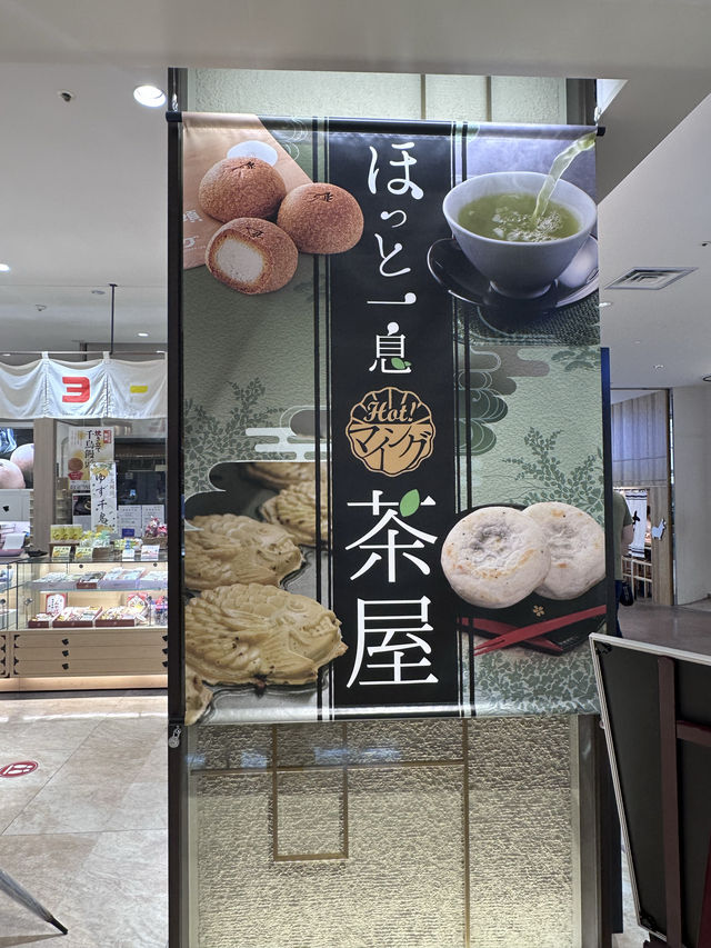 【福岡観光/お土産】博多のご縁処
