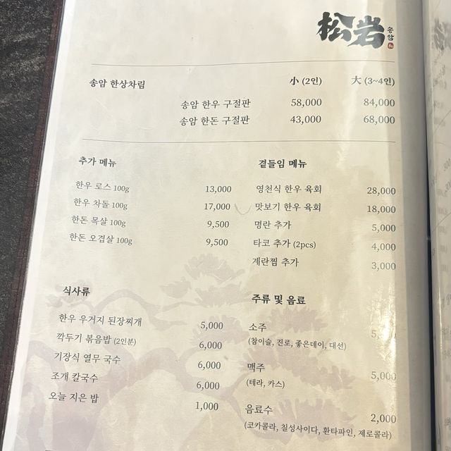【西面/プサン】釜山でクジョルパンを食べれるお店