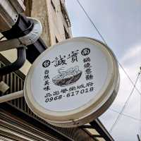 台南-米其林必比登推薦的庶民美食：誠實鍋燒