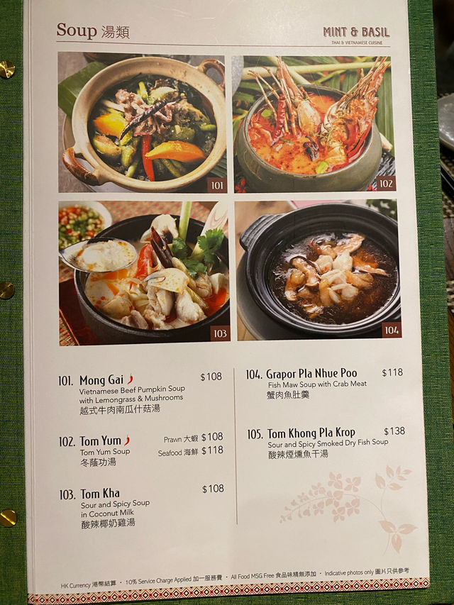 蘇豪東。泰國菜。寵物友善