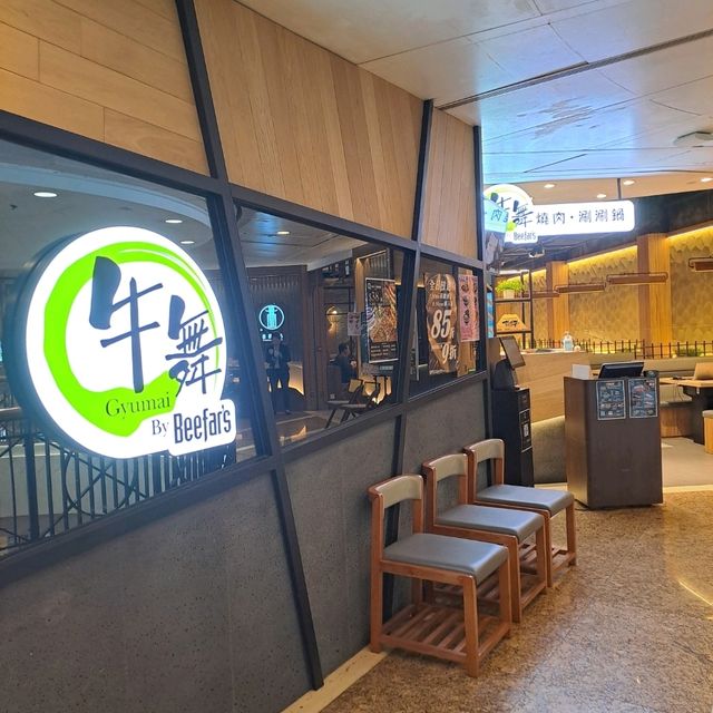 豐富火鍋燒肉放題