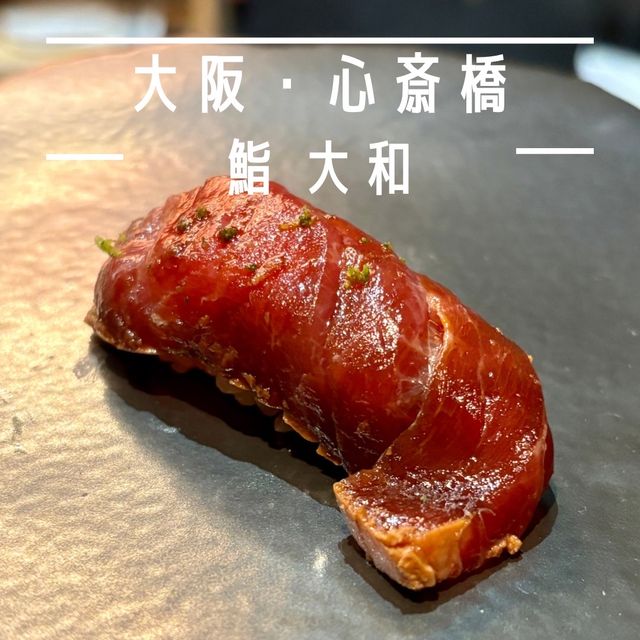 【大阪・心斎橋】握りも和食もラーメンも味わえる「鮨 大和」